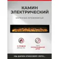 Камин электрический Fires Merlin Rio 40, звуковой эффект, встраиваемый, имитация пламени, без обогрева