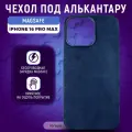Чехол под алькантару с MagSafe для iPhone 16 Pro Max, iGrape (Синий) / чехол на айфон 16 про макс