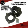Проставки передних стоек VOLKSWAGEN GOLF PLUS,(Mk5),5M1,2004-2015, полиуретан 20мм, для увеличения клиренса 2 шт. Clearance plus