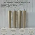 Деревянные мебельные ножки для кровати, кресла, комода, тумбы, шкафа / высота 200 мм / комплект 4 штуки