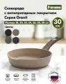 Сковорода 30806 Гранит brown 30см