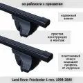 Багажник на крышу Альфа Тур для Land Rover Freelander 1 / Ленд Ровер Фрилендер 1998-2006, прямоугольные дуги 120