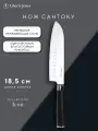 Нож универсальный 18 см Сантоку Icon Liberty Jones LJ0000395