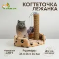 Лежанка с когтеточкой для котят, 34 х 26 х 34 см, джут