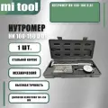 Нутромер НИ 100-160 0,01