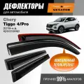 Дефлекторы окон Senator Chery Tiggo 4/Chery Tiggo 4 Pro (Чери Тигго 4 Про) 2019-н. в, кроссовер, накладные, 4 шт.