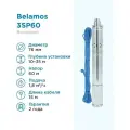 Насос глубинный скважинный Belamos 3SP60 каб. 15м. 1,8 м3/ч, насос для скважины 10-30м Беламос