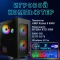 Системный блок TopComp MG 51991005 AMD Ryzen 5 4500 /Amd A520 /32 Гб /SSD512 Гб /HDDотсутствует /NVIDIA GeForce RTX 3050 /Windows 10 pro