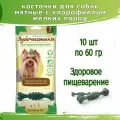 Зубочистики 10шт х 60г лакомство Мятные для собак мелких пород