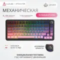 Механическая клавиатура Ajazz AK820 MAX, 3 режима подключения, RGB подсветка, Gift Switch