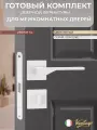 Дверные ручки V88WH SL с фиксатором и защелкой