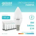 Упаковка светодиодных ламп 10 шт. gauss 33128, E14, B35, 8 Вт, 4100 К