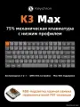Keychron K3 Max K3M-H ультратонкая механическая клавиатура 75%, RGB-подсветка, горячая замена переключателей, Bluetooth/2.4G/USB-C