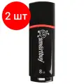 Комплект 2 шт, Флеш-диск 8 GB, SMARTBUY Crown, USB 2.0, черный, SB8GBCRW-K