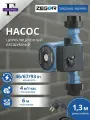 Насос циркуляционный ZRS25/6G-180 Pro ZEGOR (бесшумный)