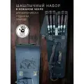 Набор шампуров Пикник Кавказ Медведь, шашлычный набор шампуров в чехле из натуральной кожи 73 см