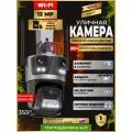 Камера видеонаблюдения уличная Wifi тройная с подсветкой и Zoom