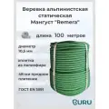 Веревка альпинистская Мангуст 100м (зелено/желтый)