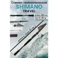 Спиннинг телескопический SHIMANO TRAVEL 3 м, тест 5-25 гр.
