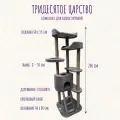Игровой комплекс когтеточка для кошек Моя Котя Тридесятое царство, цвет серо-фиолетовый