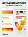 Витрум Иммунактив таблетки п/о 1400мг 30шт