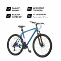 29 Велосипед Fizard, 21 алюминий, дисковые тормоза, 21 скорость, синий