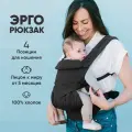 Эргорюкзак кенгуру Ergobaby Omni 360 с рождения до 15 кг хлопковый слинг - черный