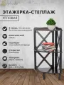 Стеллаж деревянный для хранения с полками угловой Джульетта-2 (орех) для книг и цветов, напольный