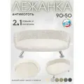 Лежанка-диван антикоготь для кошек и собак средних и крупных пород 90*50 см