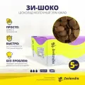 Шоколад Зи-Шоко молочный 35% какао, 5кг, Зиландия