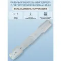 Разбрызгиватель (импеллер) посудомоечной машины Beko, Blomberg, Kuppersberg (нижний) 174610030