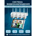 Система видеонаблюдения Kerui CZS10D1, система с экраном, PTZ камеры, 4 камеры по 3 МП, NVR, ONVIF, без жесткого диска