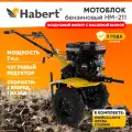 Мотоблок бензиновый Habert HM-211 (HB170F), 7 лс, колеса 4.00*8, КПП 2 вперед 1 назад