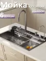 Кухонная мойка многофункциональная с регулирующимися водопадами (смеситель в комплекте) 75x46см