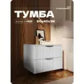 Тумба прикроватная серая с двумя ящиками из ЛДСП/МДФ 50х40х38 см