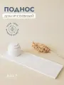 Поднос прямоугольный декоративный для дома из гипса белый
