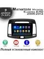 Магнитола TS7 Hyundai Elantra 4 HD 2006-2012 2/32 GB, Bluetooth, FM/AM, GPS
