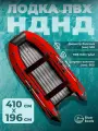 Лодка ПВХ под мотор River Boats RB 410 НДНД черно-красная надувная для рыбалки