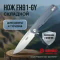 Нож складной туристический недорогой охотничий для рыбалки и выживания из стали D2 Firebird by Ganzo FH91-GY