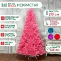 Искусственная елка Искристая 210 см, розовая, мягкая хвоя, ЕлкиТорг (151210)