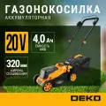 Газонокосилка аккумуляторная Deko DKLM20V