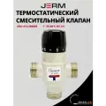 Трехходовой Термостатический смесительный клапан 1 35-60гр, KVs 2.5 ZEISSLER ZSm.412.256006