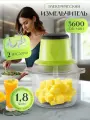Мультирезка измельчитель электрический 6 в 1, 2 насадки 1,8 л / Миксер мясорубка блендер