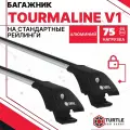 Багажник Turtle Tourmaline V1 для Daewoo Matiz / Део Матиз Хэтчбек 5 дв. 1998-н. в. : на рейлинги - Аэродинамические поперечины - с замком.