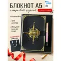 Подарочный набор блокнот с кодовым замком черный компас розовая перьевая