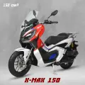 Скутер X-MAX 150