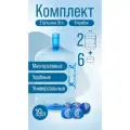 Бутылка 19 литров с ручкой, 19 л, 2 шт + 8 крышек в комплекте