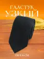 Галстук 2beMan, черный