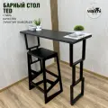 Стол барный RUBY TED 121х40 (черный), барная стойка LOFT, основание металл 40х20 ручной работы