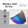 Визор к AGV K6 K6S Зеркальный Фиолетово синий